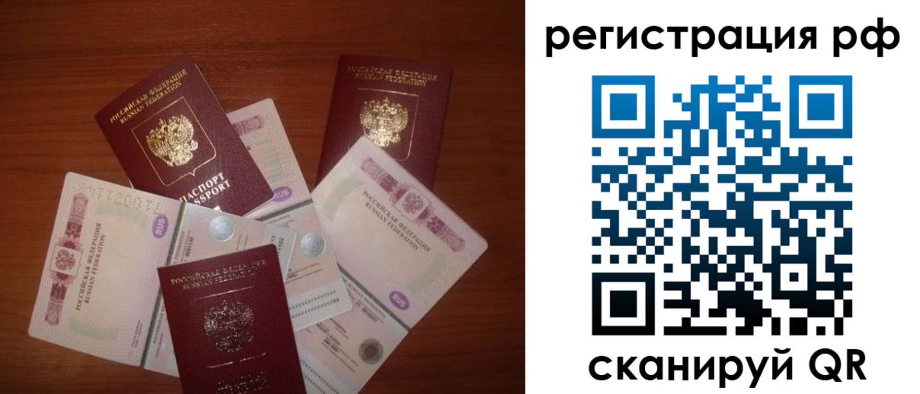 прописка ребенка в Ступино