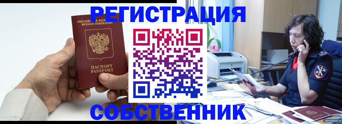 прописка 2025 в Ступино