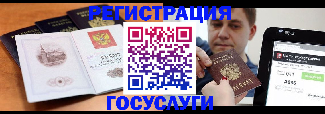 временная регистрация в Ступино